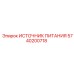Оригинальный источник питания 5740200718 Epiroc