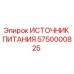 Оригинальный блок питания 5750000825 Epiroc