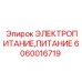 Электронный блок питания 6060016719 Epiroc