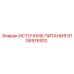 Оригинальный блок питания 9106976910 Epiroc для буровых установок