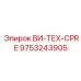 Источник питания артикул 9753243905 производителя Epiroc