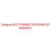 Оригинальный блок питания Epiroc 975400001