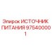 Оригинальный блок питания Epiroc 975400001