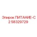 Оригинальный блок питания Epiroc арт.58329729 для систем управления