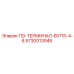 5730013946 ПЭ-ТЕРМИНАЛ-ВУПЭ-4-6 Epiroc