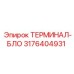 Терминал-блок Epiroc 3176404931 для промышленного оборудования