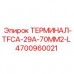 4700960021 ТЕРМИНАЛ-TFCA-29A-70MM2-L Epiroc