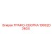 1900202604 ТРАФО-СБОРКА Epiroc