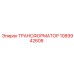 Трансформатор для бурового оборудования Epiroc 1089942608