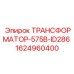Промышленный силовой трансформатор для горного оборудования