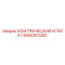 8440301260 ЭЛЕКТРИЧЕСКИЙ АГРЕГАТ Epiroc