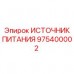 Источник питания Epiroc артикул 975400002