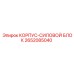 Корпус для гидросистемы Epiroc артикул 2652085040