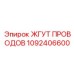 1092406600 ЖГУТ ПРОВОДОВ Epiroc