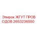 2653236550 Wire Harness Epiroc