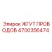 Мощный кабельный жгут Epiroc артикул 4700356474