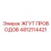 4812114421 ЖГУТ ПРОВОДОВ Epiroc