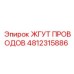 4812315886 ЖГУТ ПРОВОДОВ Epiroc