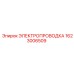 Проводка 1623006509 для силовых цепей буровых установок