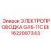Силовая кабельная проводка Epiroc GA5-11C 1622087343