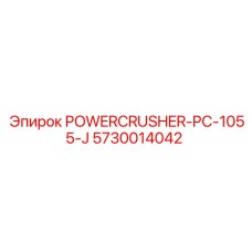5730014042 POWERCRUSHER-PC-1055-J Epiroc