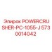 Фото детали 5730014042 для модели POWERCRUSHER-PC-1055-J