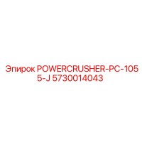 5730014043 POWERCRUSHER-PC-1055-J Epiroc