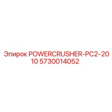 Оригинальный узел охлаждения для техники Epiroc POWERCRUSHER-PC2-2010 арт.5730014052