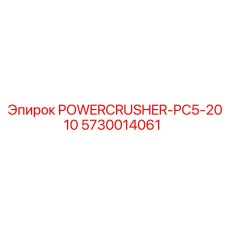 Оригинальный компонент для буровой техники Epiroc POWERCRUSHER-PC5-2010