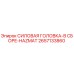 Оригинальная силовая головка Epiroc 2657133860 для буровых установок
