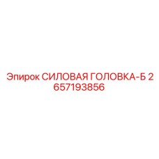 Компактная версия для малогабаритных буровых установок
