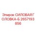 Компактная версия для малогабаритных буровых установок