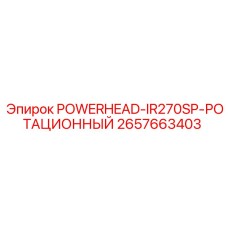 Мощный ротационный привод для буровых машин Epiroc 2657663403