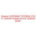Силовая головка PV271 2658539390 Epiroc с интегрированным насосом