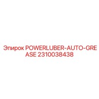 2310038438 POWERLUBER-AUTO-GREASE Epiroc