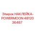 4812036487 НАКЛЕЙКА-POWERMOON Epiroc