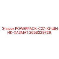 2658329729 POWERPACK-C27-ХИЩНИК-ХАЗМАТ Epiroc