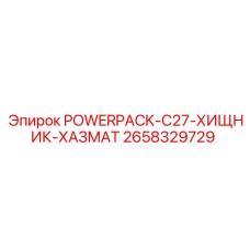 POWERPACK-C27 Epiroc для опасных сред артикул 2658329729