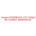 POWERPACK-C27 Epiroc для опасных сред артикул 2658329729