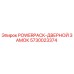 Оригинальный замок Epiroc арт.5730023374 для буровых установок POWERPACK