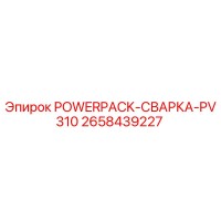 2658439227 POWERPACK-СВАРКА-PV310 Epiroc