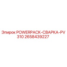 Запасной блок питания для сварочного оборудования буровых установок Epiroc