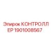 1901008567 КОНТРОЛЛЕР Epiroc