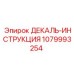 1079993254 ДЕКАЛЬ-ИНСТРУКЦИЯ Epiroc