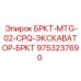 Heavy-Duty Excavator Bracket Epiroc 9753237690