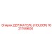 1621759600 ДЕРЖАТЕЛЬ (HOLDER) Epiroc
