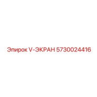 5730024416 V-ЭКРАН Epiroc