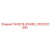 1623331280 ПАНЕЛЬ (PANEL) Epiroc