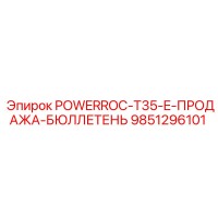 9851296101 POWERROC-T35-E-ПРОДАЖА-БЮЛЛЕТЕНЬ Epiroc