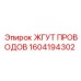 1604194302 ЖГУТ ПРОВОДОВ Epiroc